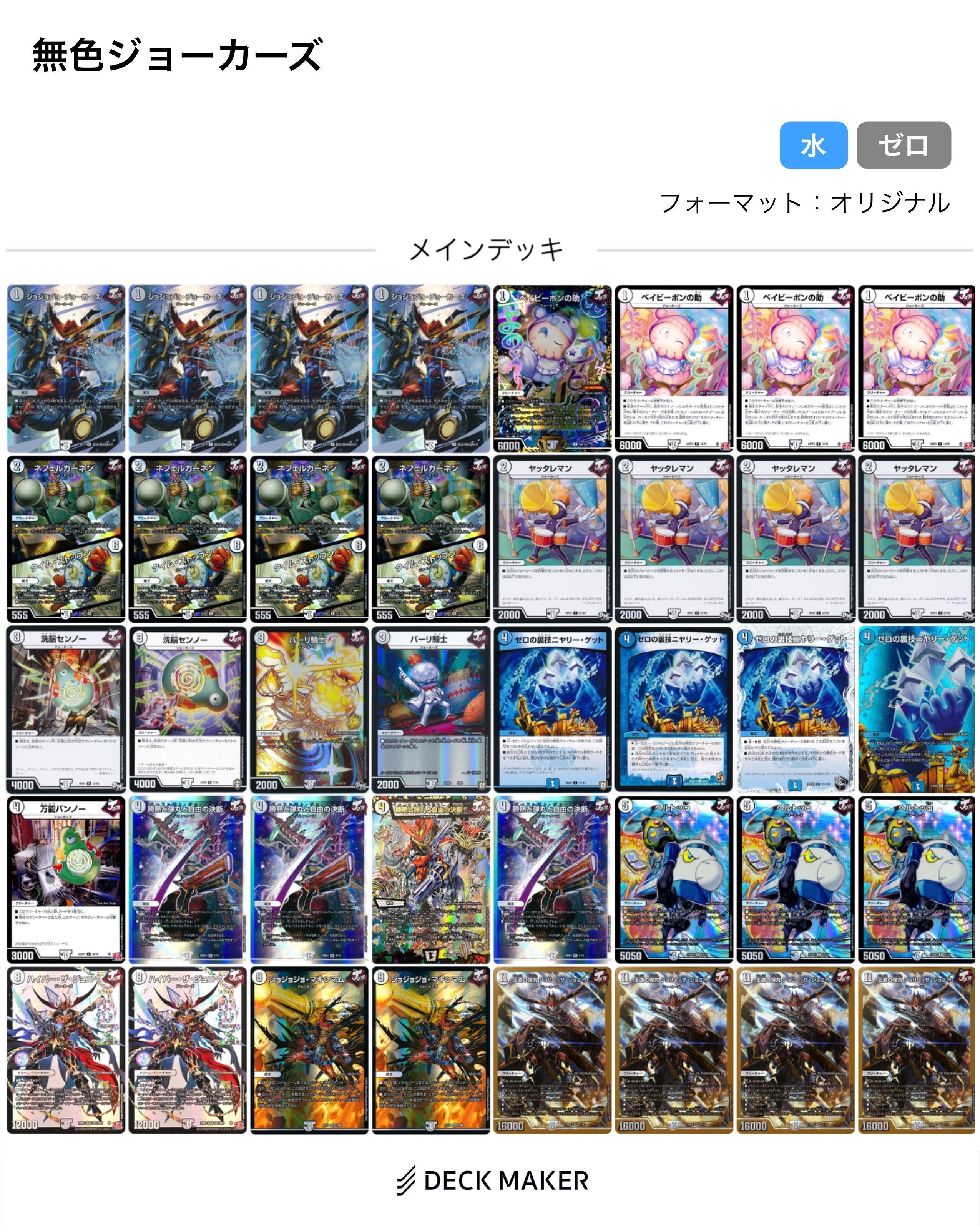 無色ジョーカーズ〜引鉄は2度引かねぇ、1発が全てだ〜｜法相