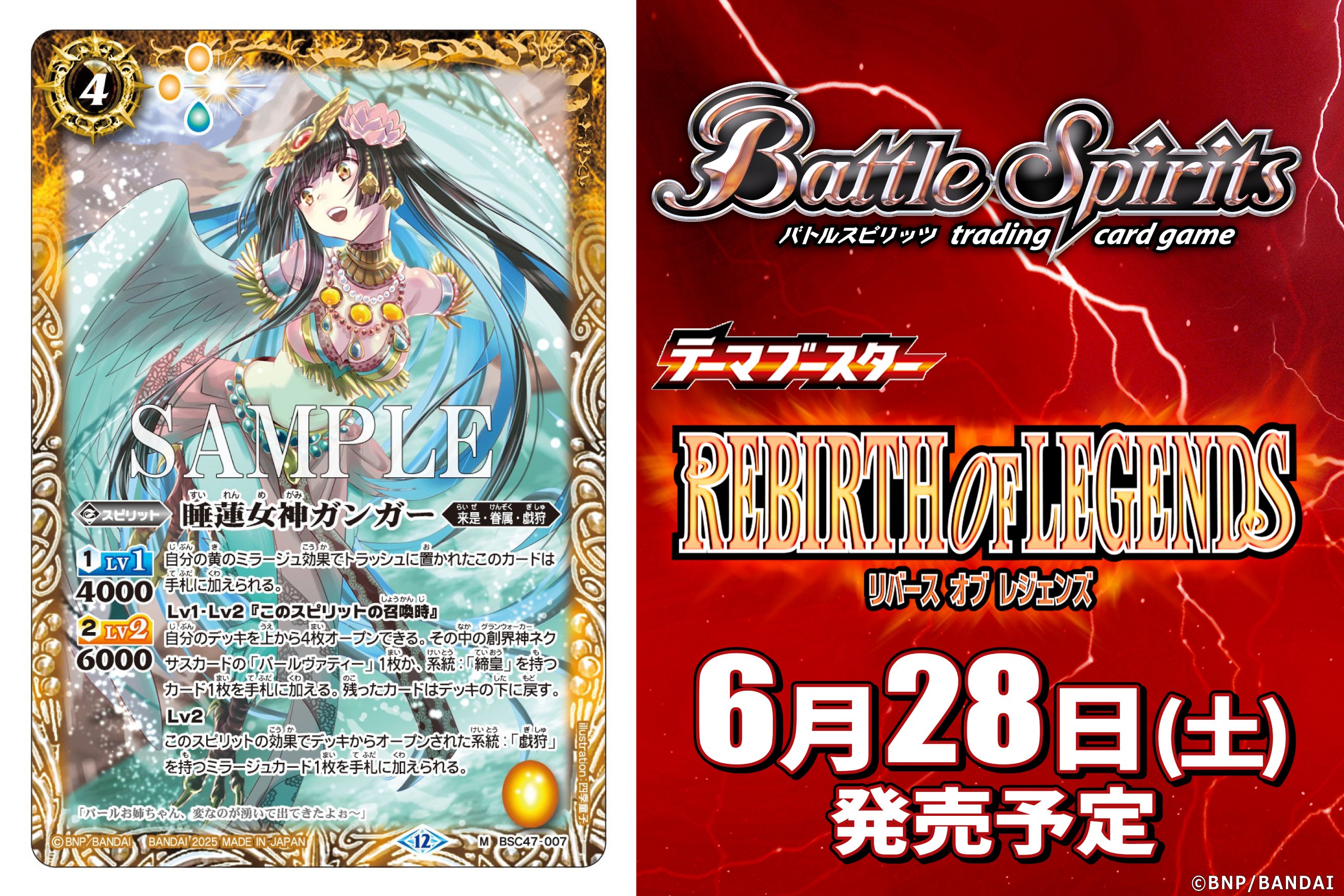 REBIRTH OF LEGENDS 戯狩パールヴァティー 3コンセット REBIRTH OF