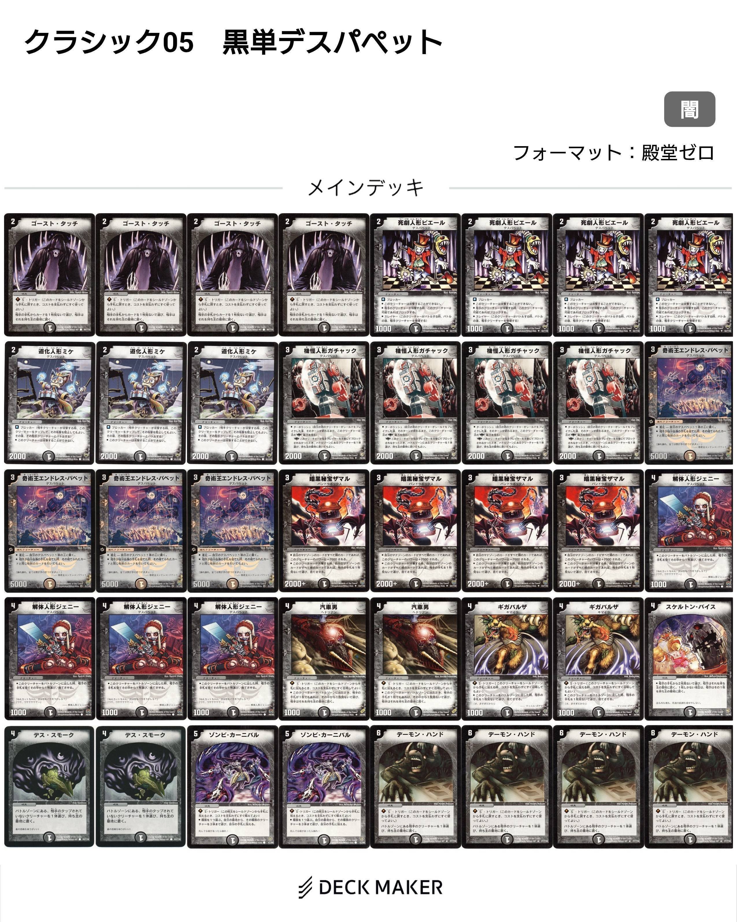 デュエマクラシック05 デアリボルバル デッキ40枚 初期 デュエマ