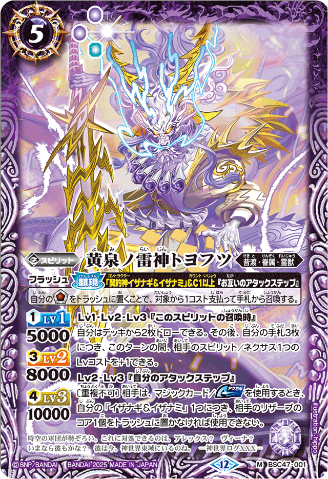 イザイザデッキ アメノトリフネ バトルスピリッツ イザイザデッキ