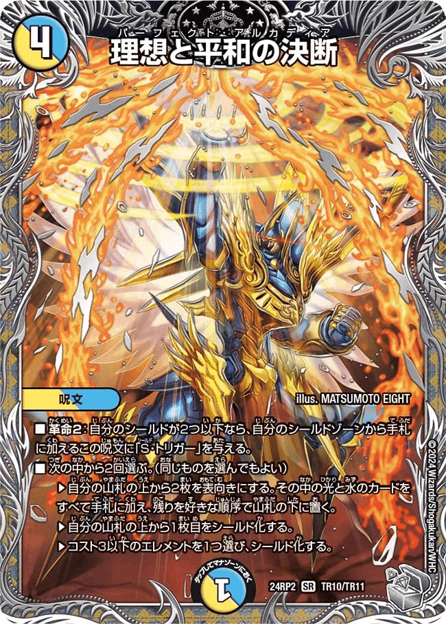 トリーヴァアルファディオス 最終値下げ！！ トリーヴァアルファ