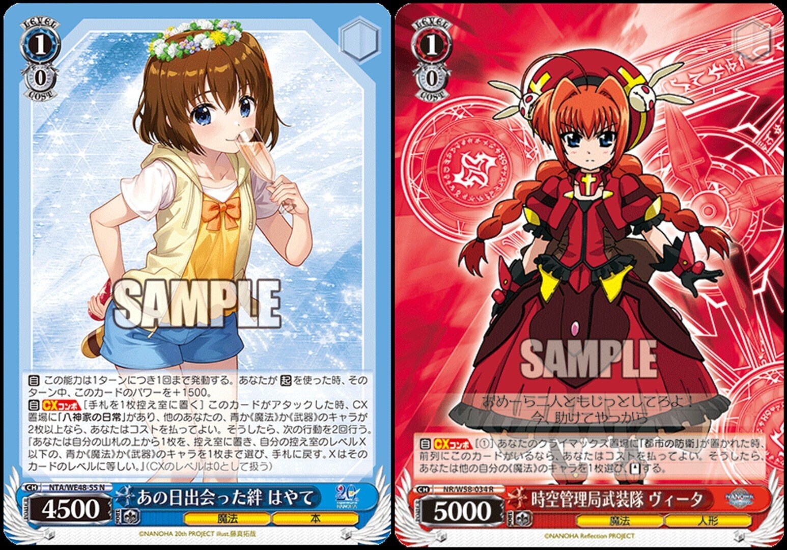 ヴァイスシュヴァルツ 魔法少女リリカルなのは 門電源デッキ(パーツ