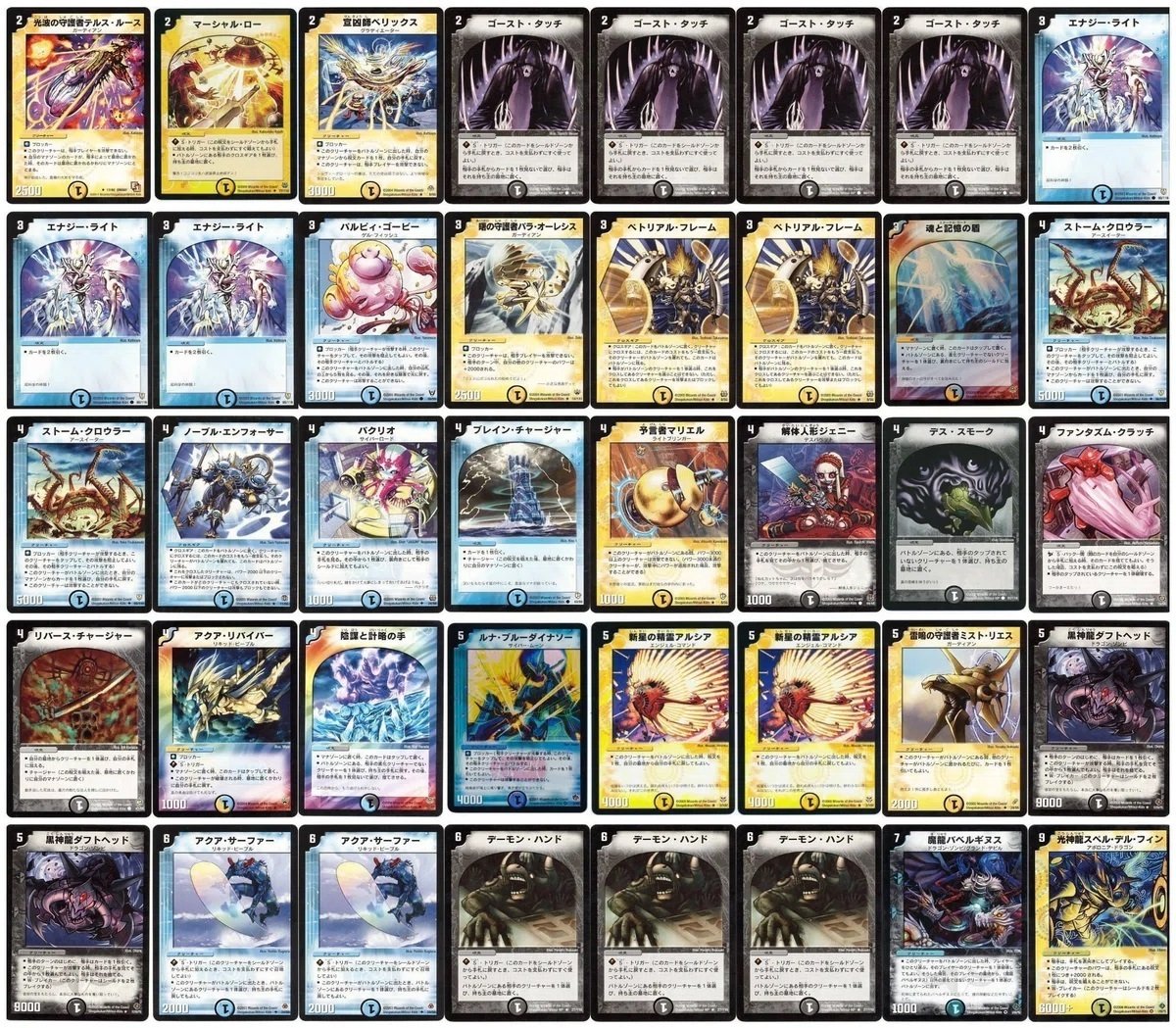 デュエル・マスターズ デュエマクラシック 旧枠デュエマ イエスマン