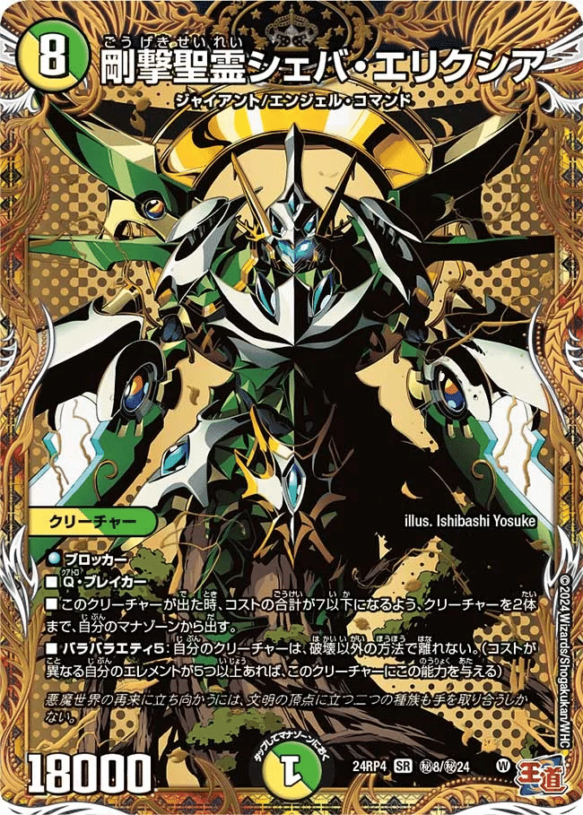 王導聖霊アルファディオス 3枚 王導聖霊アルファディオス 3枚 デュエマ