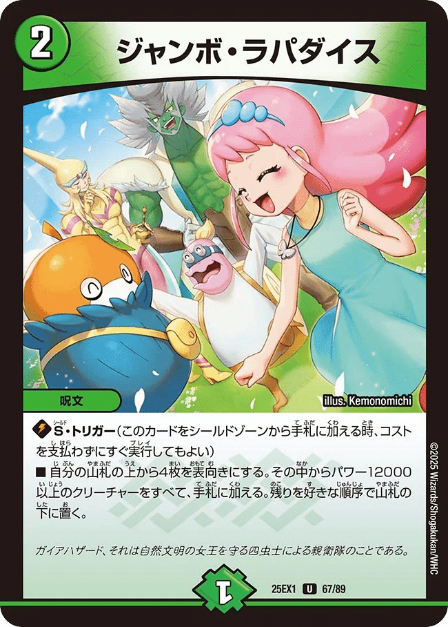 ヒロインBESTで注目してるグランセクトについて｜J@ckyLou