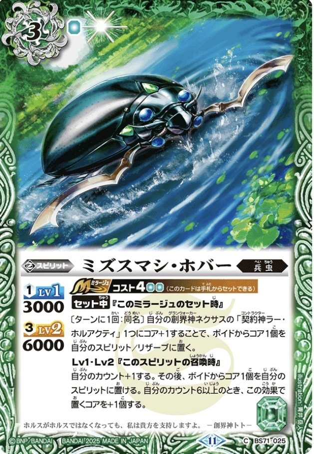 デッキを掘るアクティ【兵虫】｜青の湯