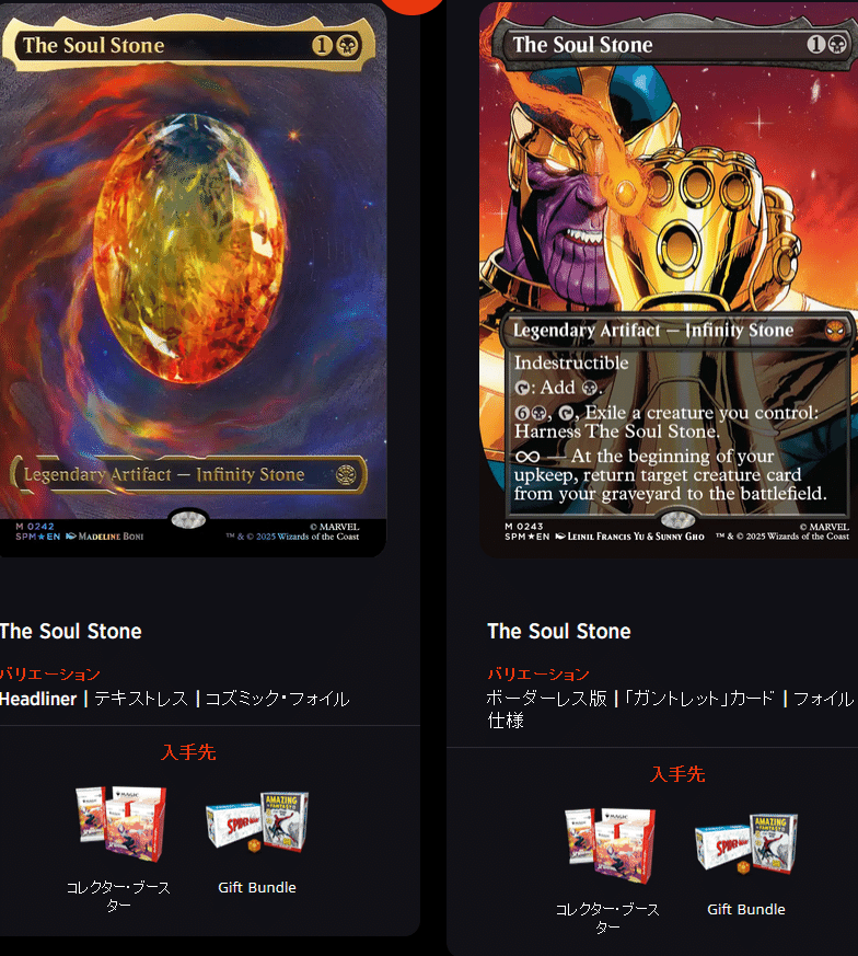 MTG スパイダーマン ソウルストーン 日本語 foil FOIL)ソウル