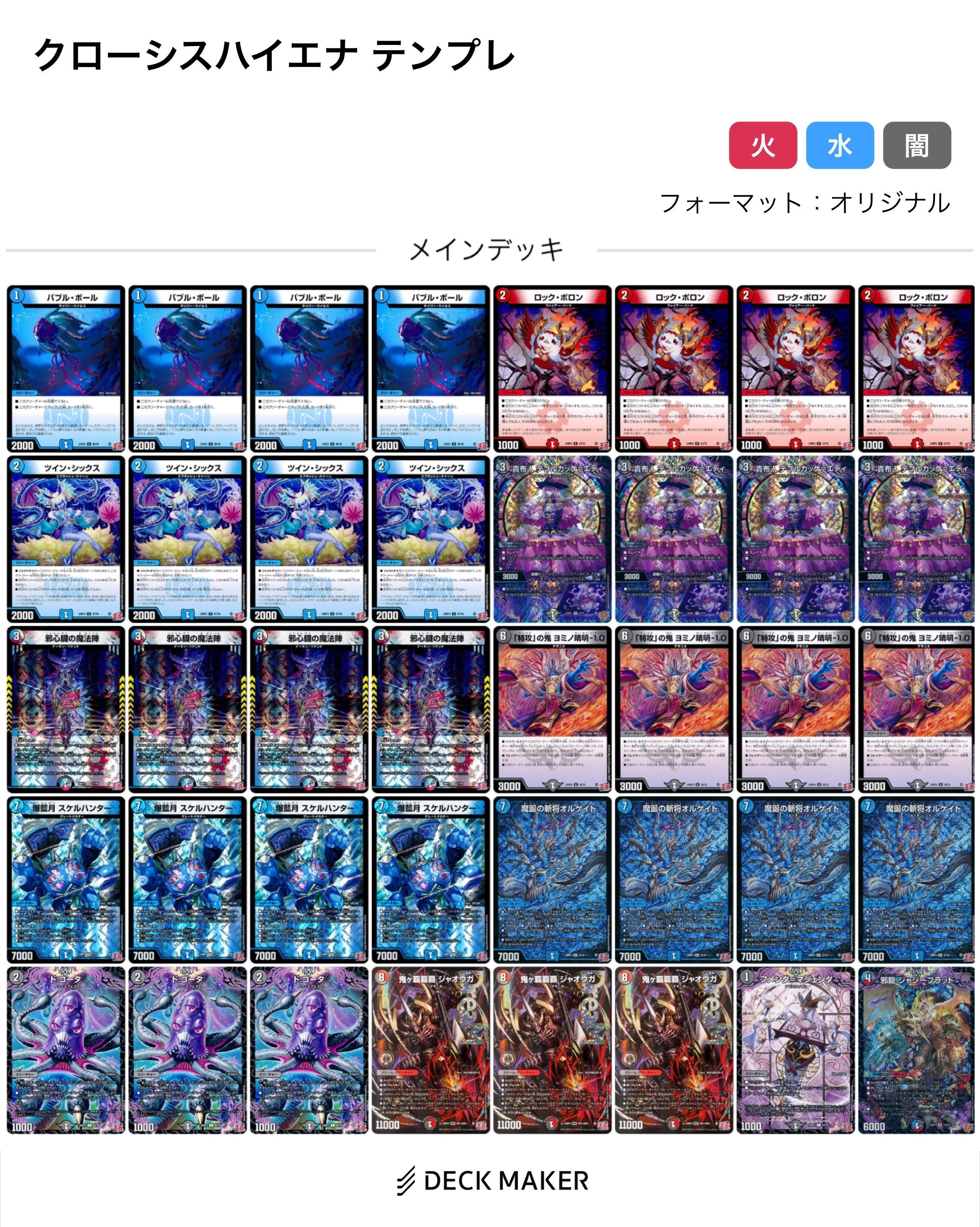 エスタシオン フルホイル デッキ TDR エスタシオン フルホイル デッキ