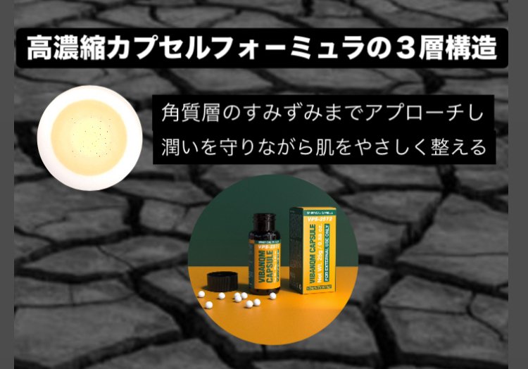 VIBANQUENTMANKACAPSULE】（ビバンクエントマンカカプセル） 塗る超