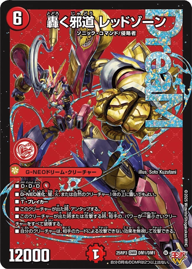 限定構築戦にレッドゾーンが再び侵略してきた日｜フェイ