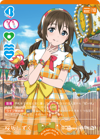 ラブカ】10しずくにブレードハートが無かった世界線の話｜はやみん