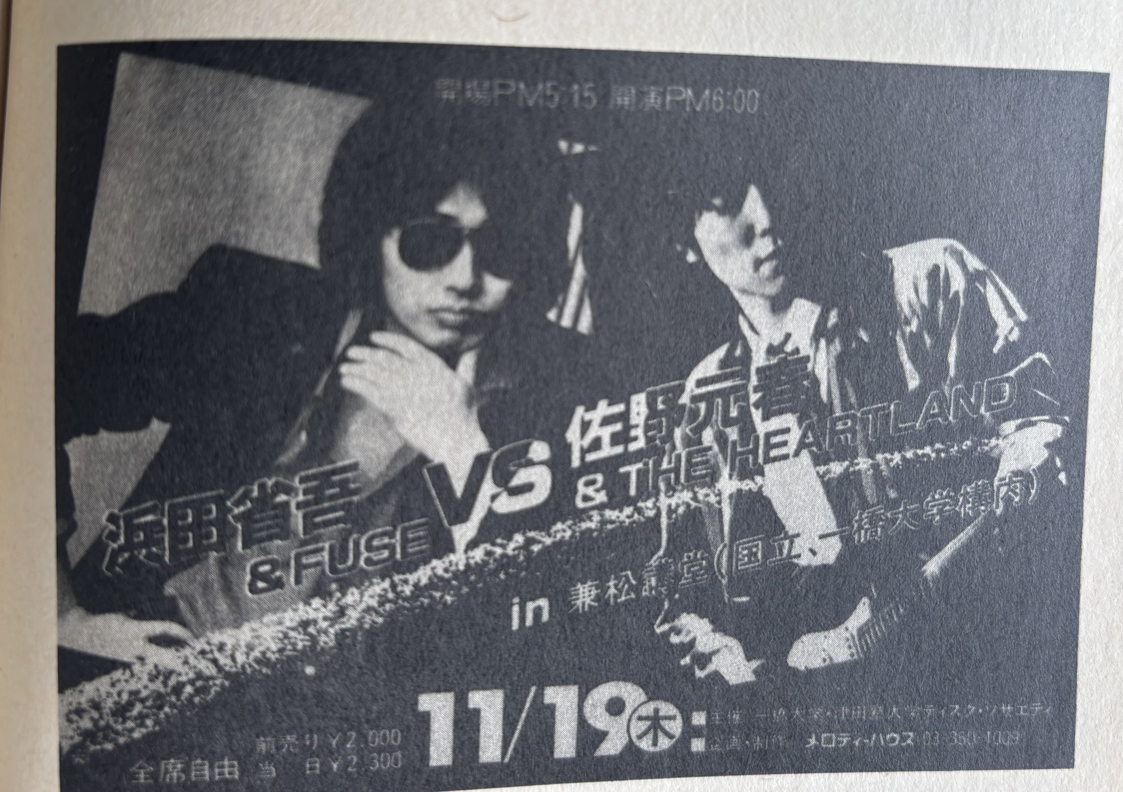 佐野元春 with The Heartland LIVE RECORDS VOL.1 1980-1981｜bluebeat