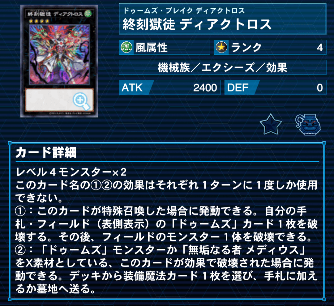 遊戯王デッキ紹介】知ってる？伝説のオプション装備！「終刻のXEXEX