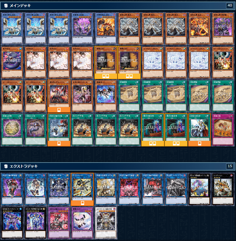 遊戯王 巳剣 ミツルギ ガチ構築済みデッキ メイン+エクストラ+調整用