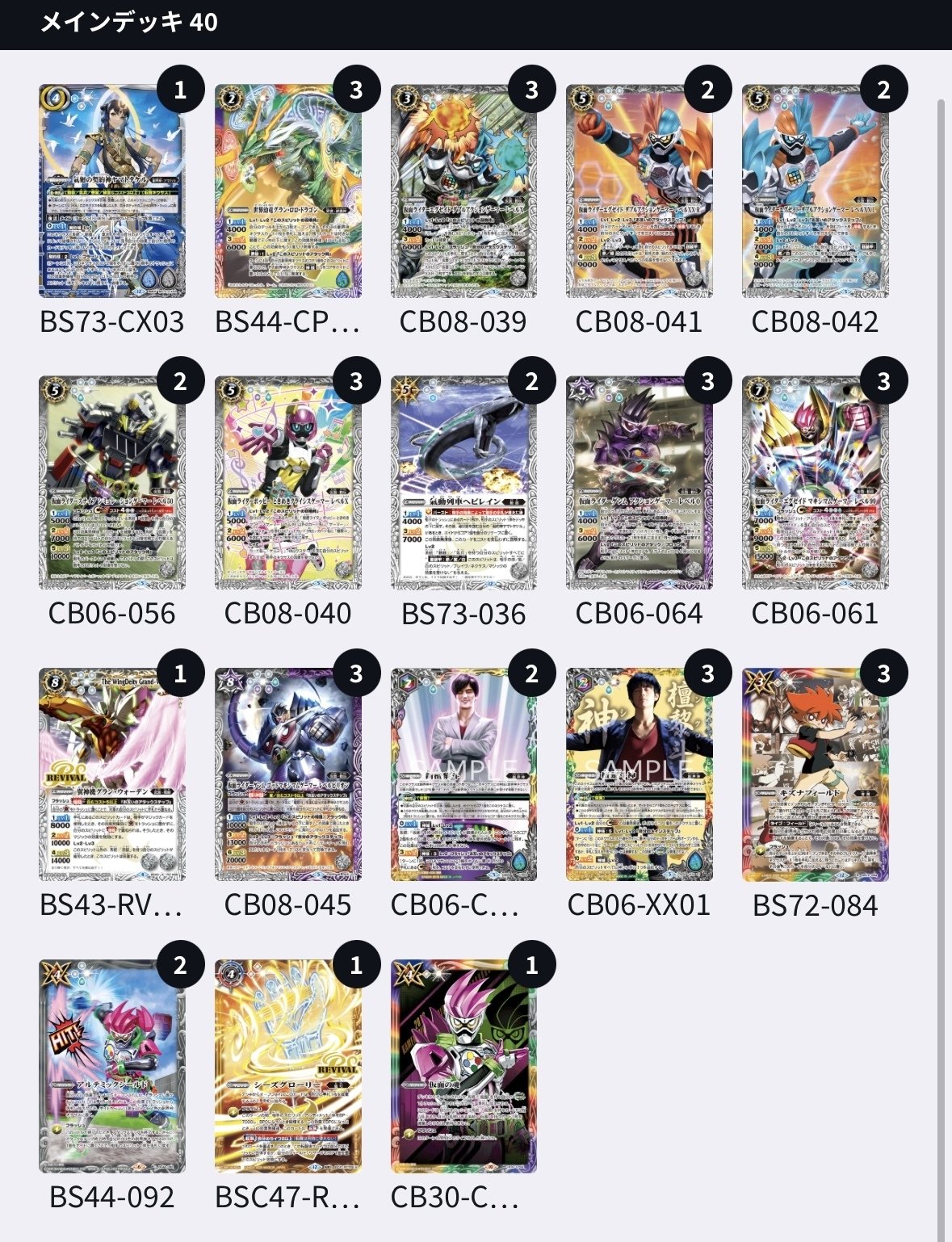 エグゼイド ヤマトタケルゲーマー｜青の湯