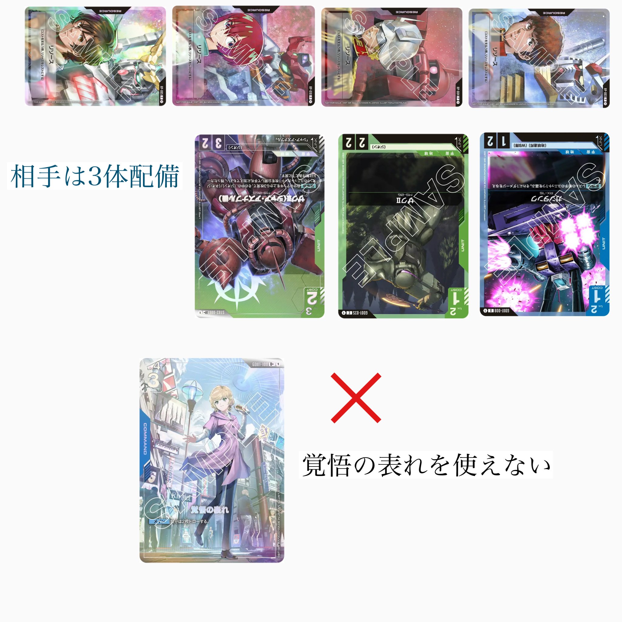 環境考察や青白SEEDデッキ＆緑白ウイングSEED アグロ対面の勝率上げ