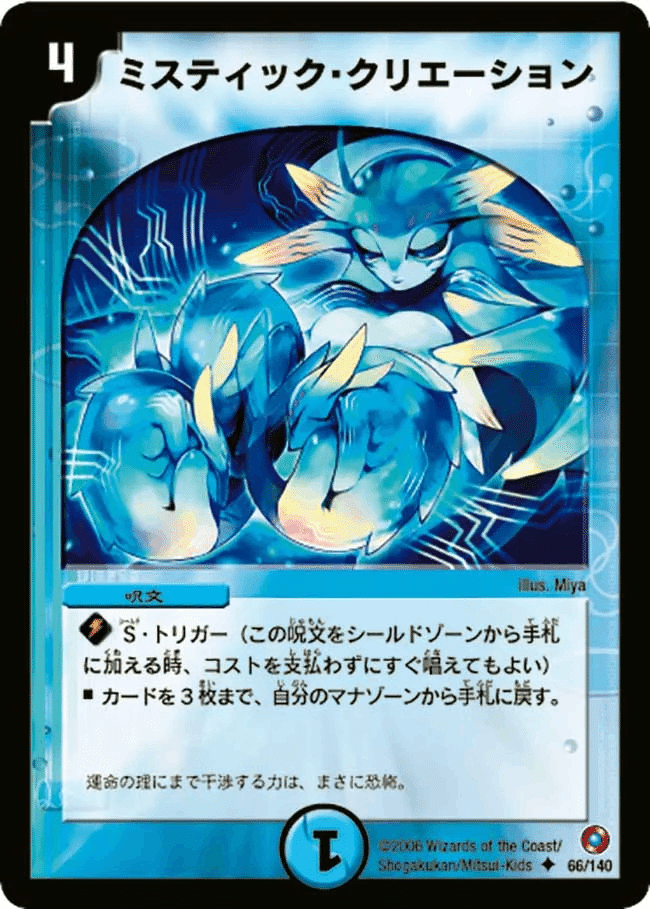 除去ボルバル【デュエマクラシック05】｜白猫