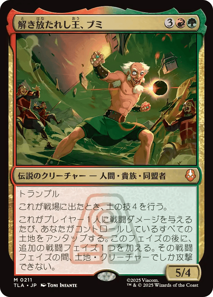 mtgxavatar最後のネオンインクはやっぱりavatar。金色でさらに両面
