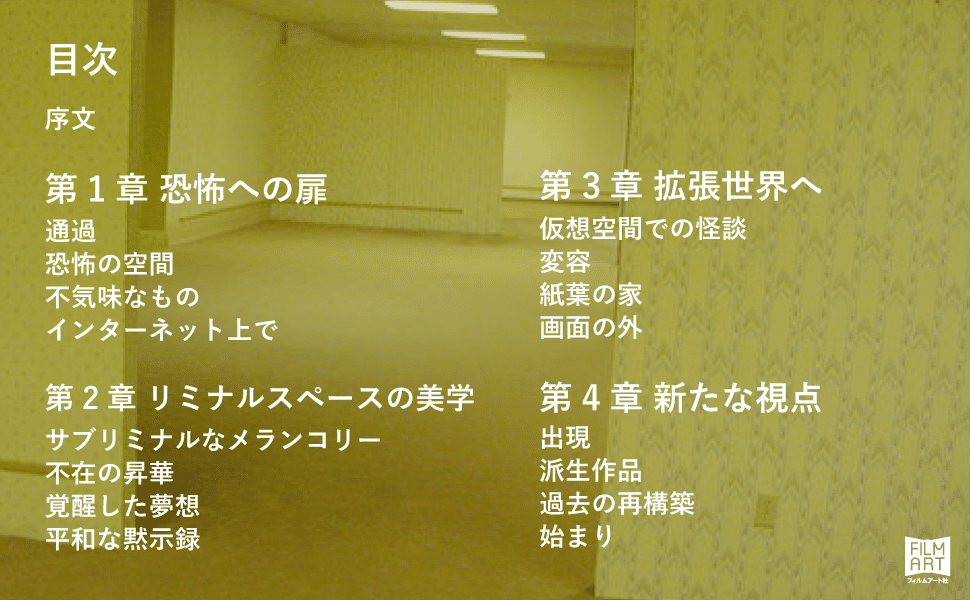 ダニエレブスキー『紙葉の家』（2000）感想｜kqck