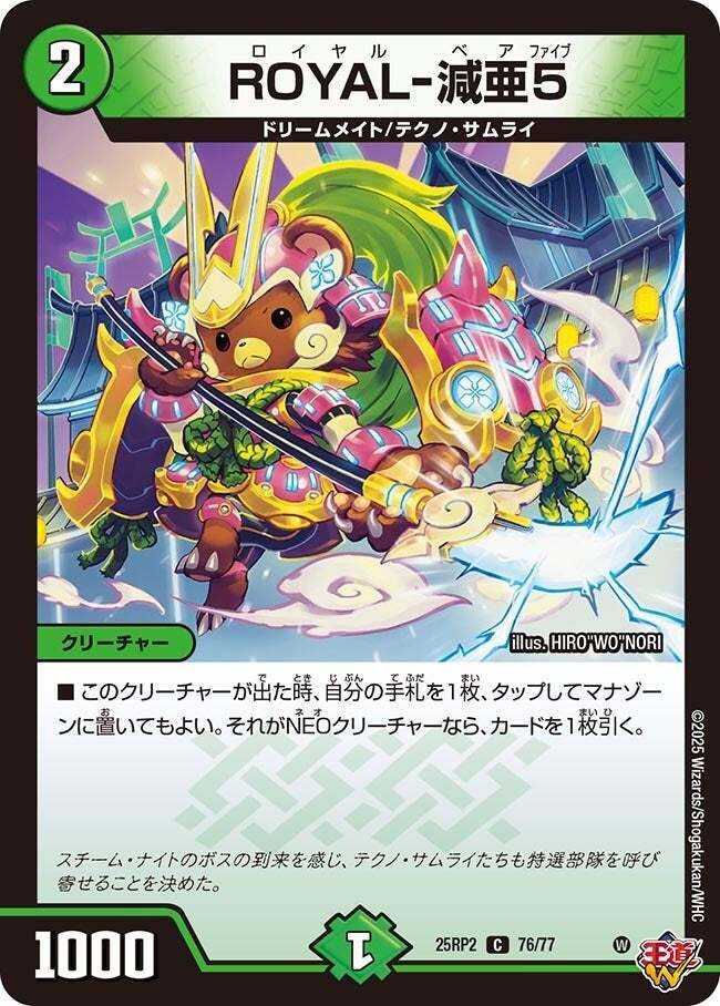 デッキ解説】リースサムライ｜転寝(うたたね)