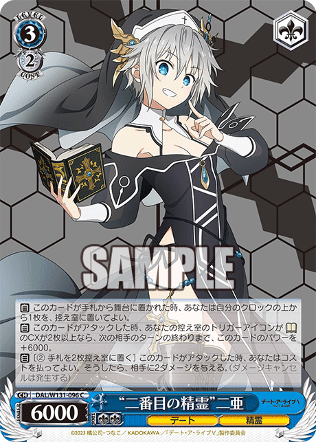 次世代の本アイコン【8本デート・ア・ライブ】｜由季🍑🥟