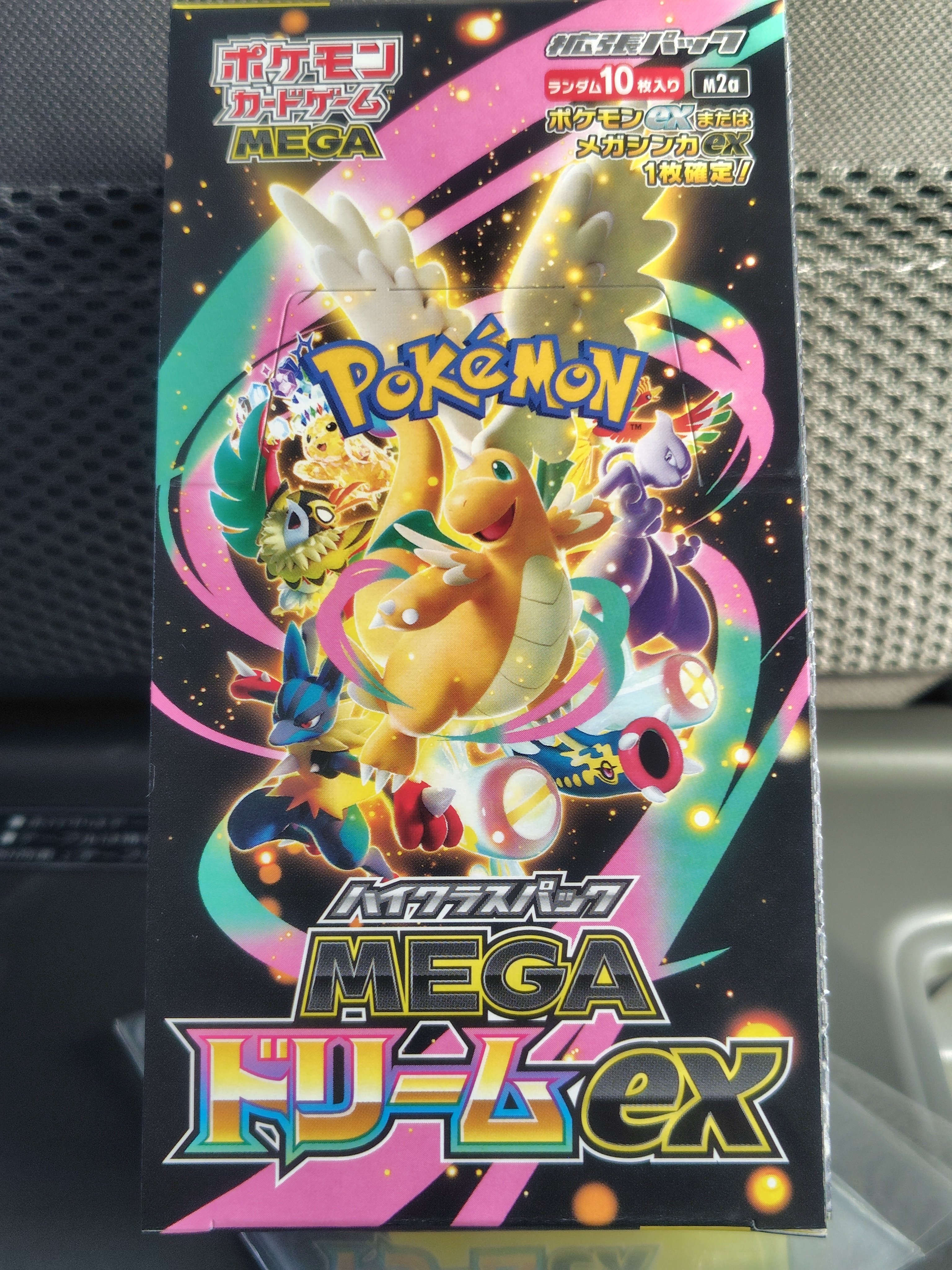 MEGAドリームEX 1BOX開封レビュー｜メガリザードンXex狙いで挑戦