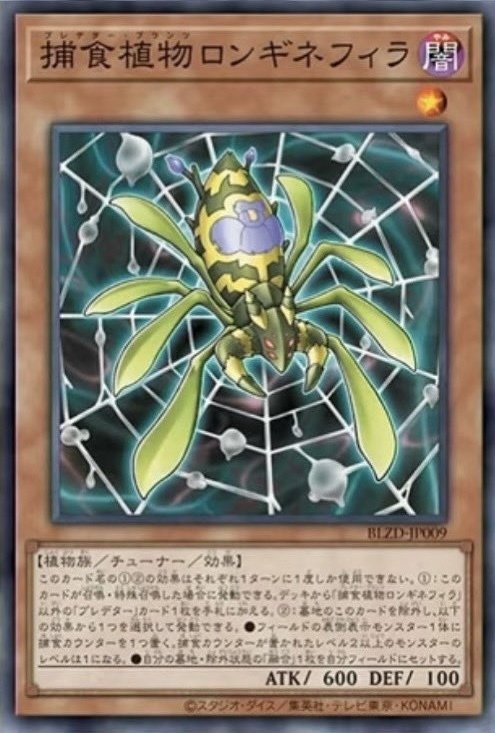 2601】シンクロ次元を取り込む強化！捕食植物新規‼️【カード解説