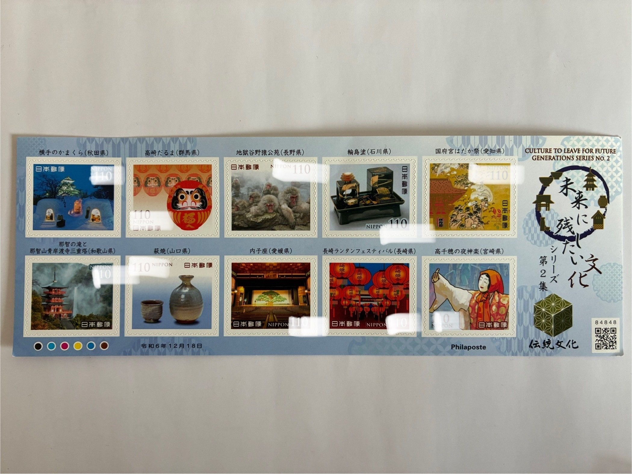 中国 創世神話 切手セット 創造と発明 Amazon.co.jp: 新中国切手