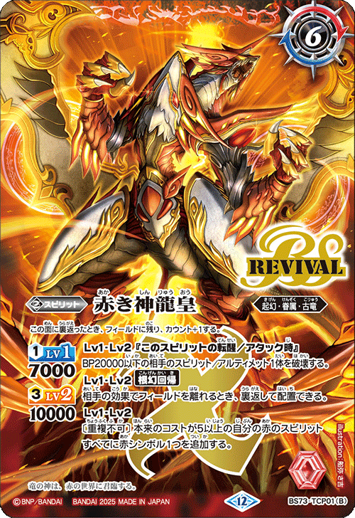 イグニ】アポロドラゴンxv 馬神 弾 まとめ イグニ】アポロドラゴンxv