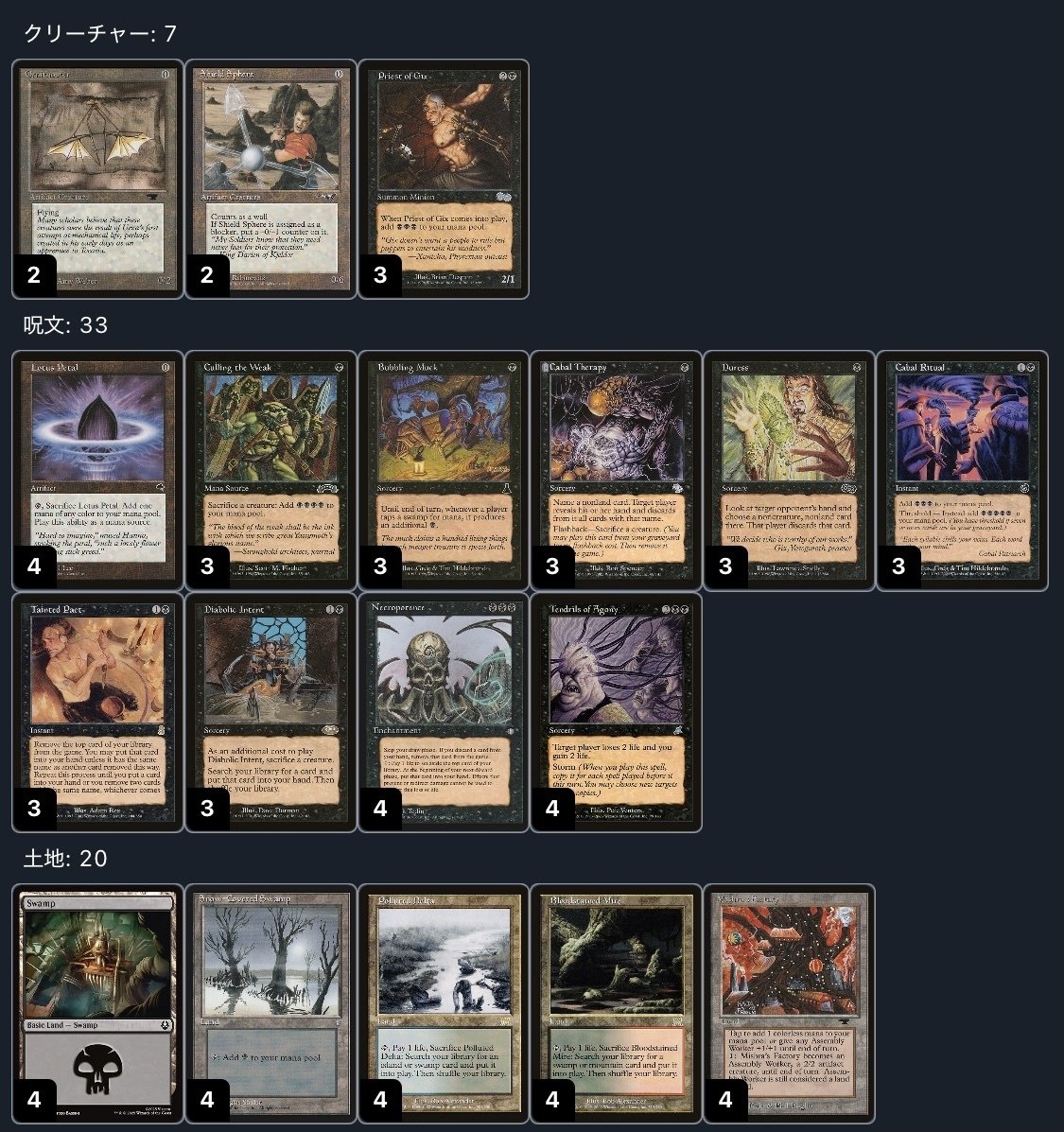 ミドルスクールで《ネクロポーテンス/Necropotence》を使おう！｜kobine