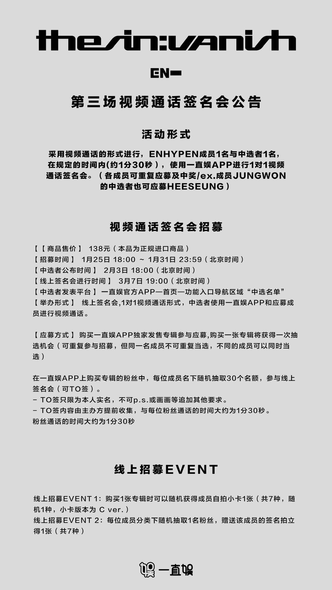 ENHYPEN HEESEUNG ヒスン 260307 一直娱 ヨントン 3.0 当選ボーダー