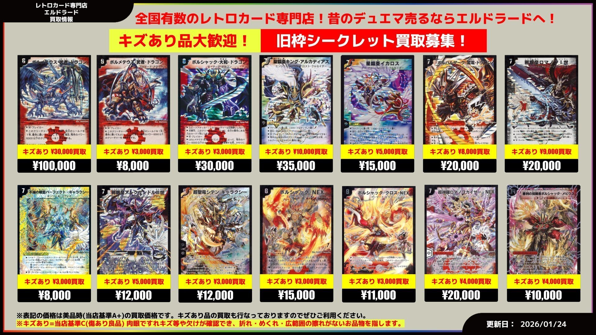 終了】デュエマクラシック転売ヤー【在庫過多】｜はんぺん