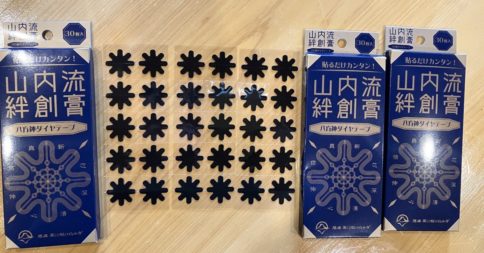 1/24 からだのお守り「八方神ダイヤテープ」｜南里 秀子