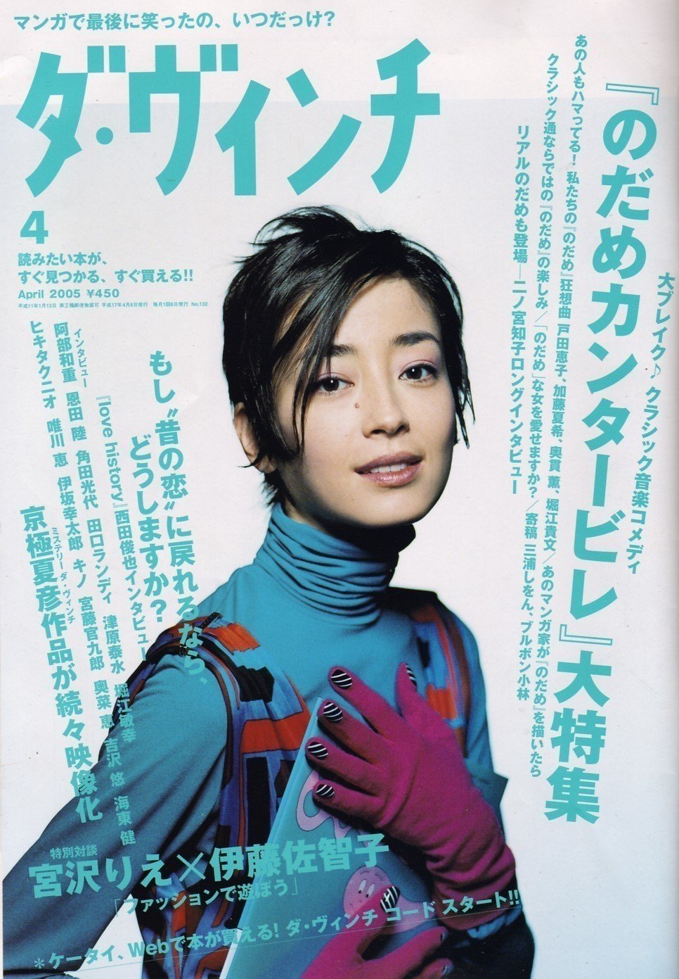 クールJAPANをnoteで ☆20 サブカルが分かる雑誌をまとめます｜りょう