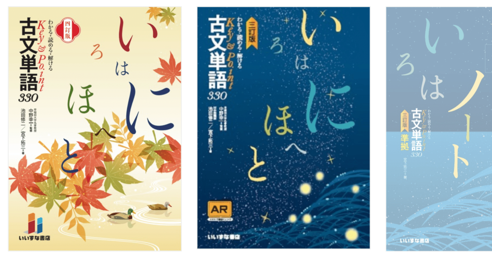 いいずな書店 古文単語330確認・応用テスト&テストクリエイター2025
