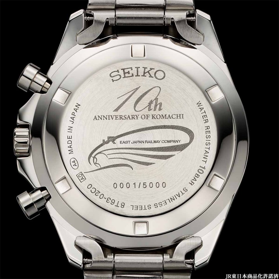 セイコー製限定ウォッチで記念する 秋田新幹線E6系「こまち」デビュー