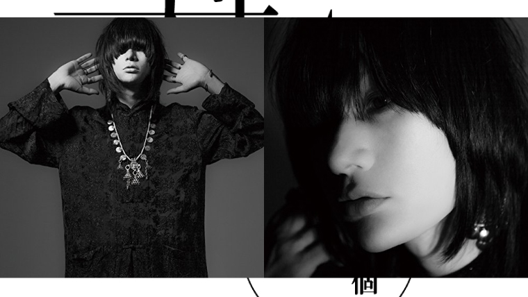 有村竜太朗『デも / demo』 | 23時.com