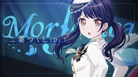 バンドリ！ガルパ】二葉つくし(ふたばつくし)の声優やプロフィール