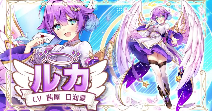 白猫】ルカ(輝剣)の評価とおすすめ武器 | AppMedia