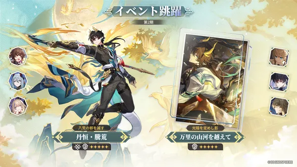 ホヨランド 会場限定 おみくじ カード 崩壊スターレイル 丹恒 騰荒 5枚