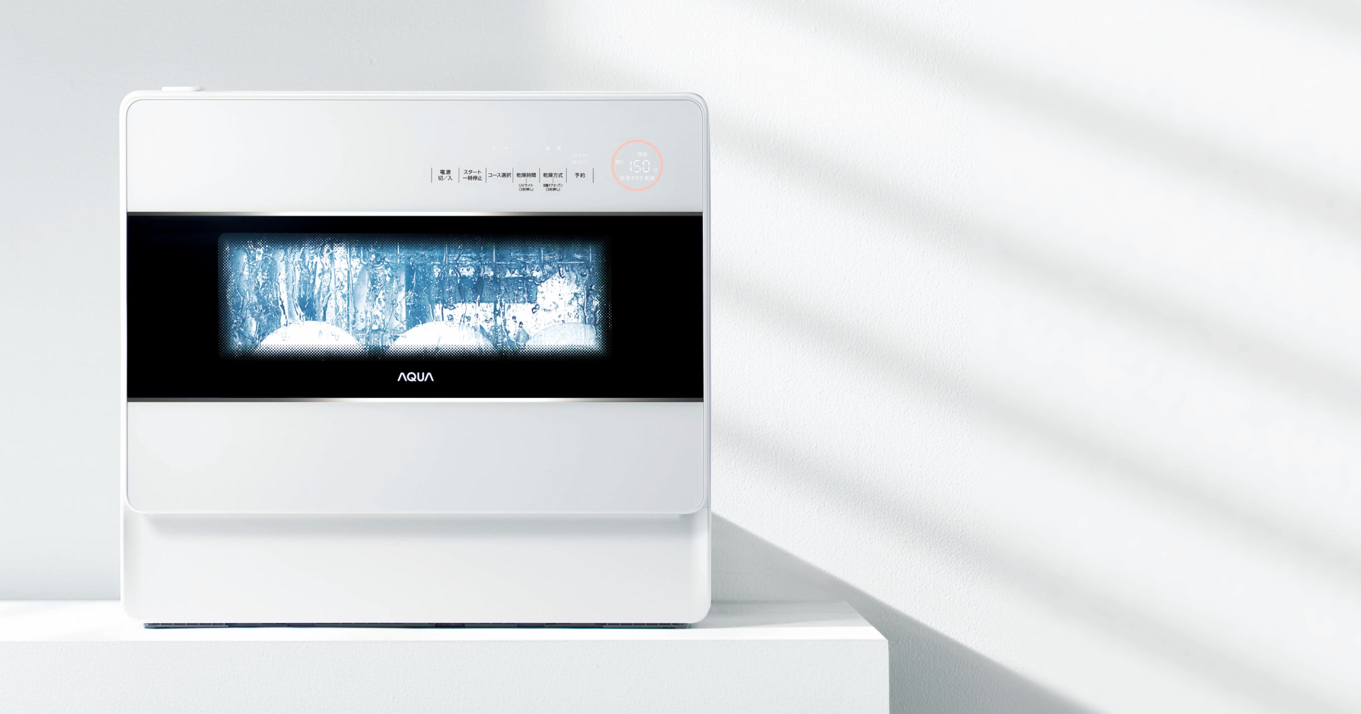 ADW-L4A | 食器洗い機（食洗機）| AQUA（アクア）