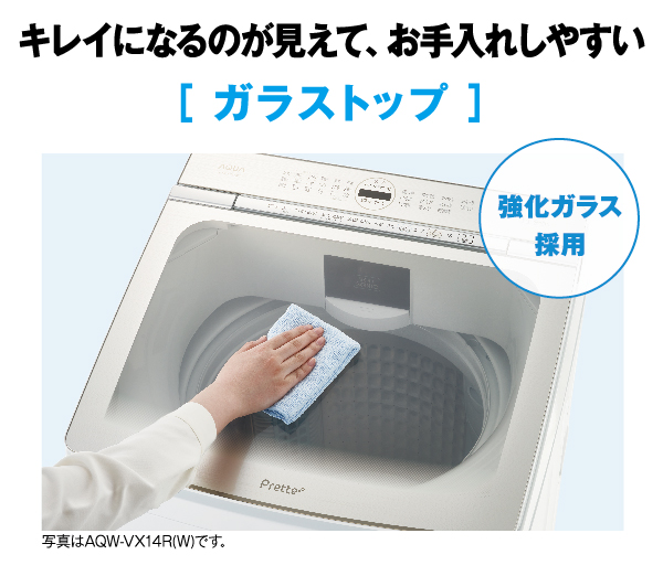 AQW-VA12R | アクア株式会社（AQUA）｜生活家電