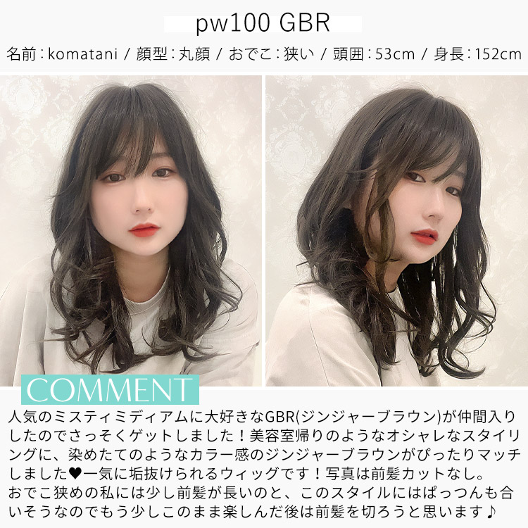 医療用ウィッグ ミディアム/ヴィーナス ミスティミディアム [pw100]