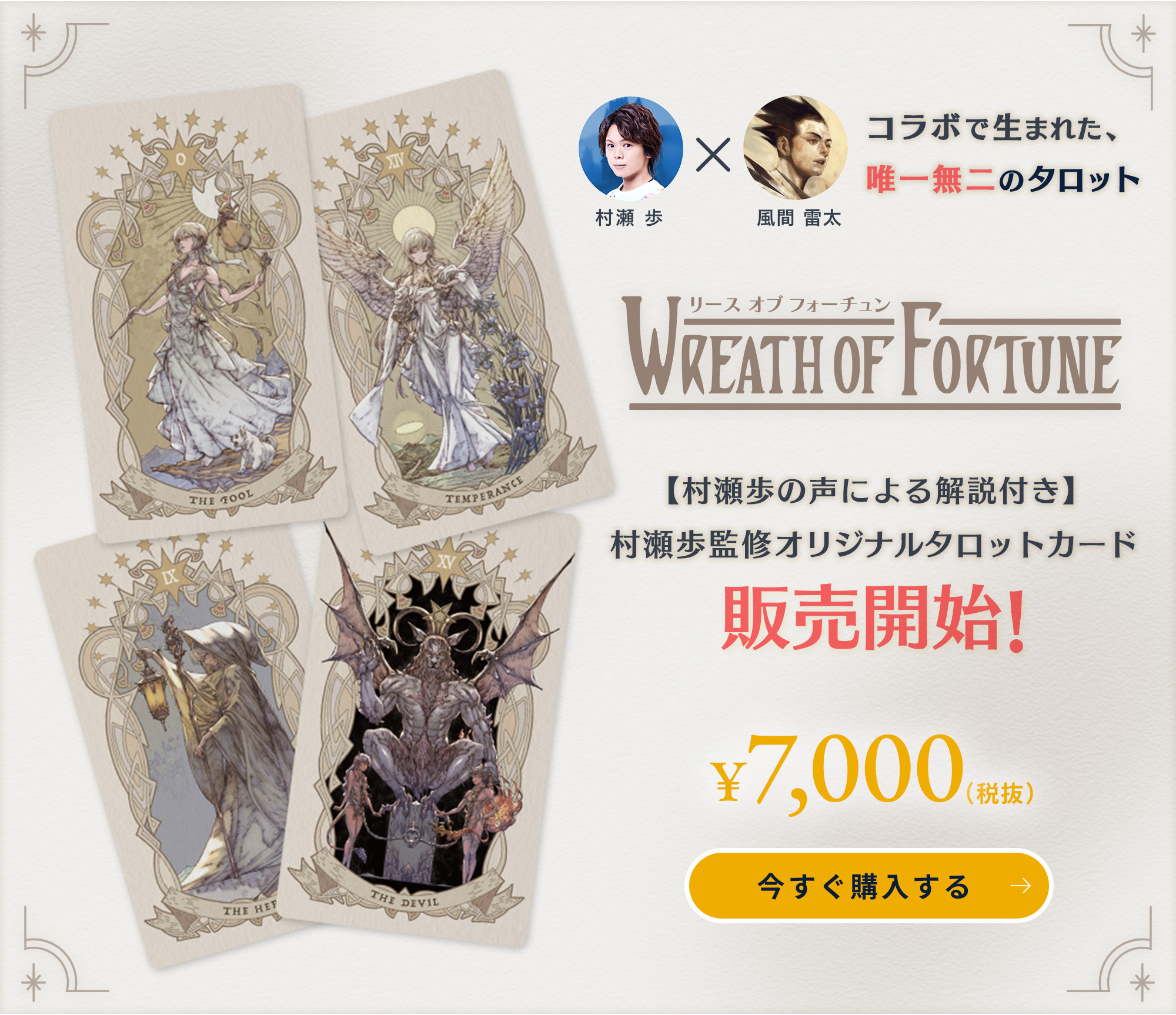 あお様専用☆フォロー割引☆タロット Ran様専用リピーター様割引／タロット