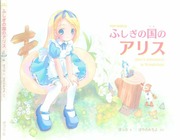 POP WORLD 不思議の国のアリス : POP : Free Download, Borrow, and