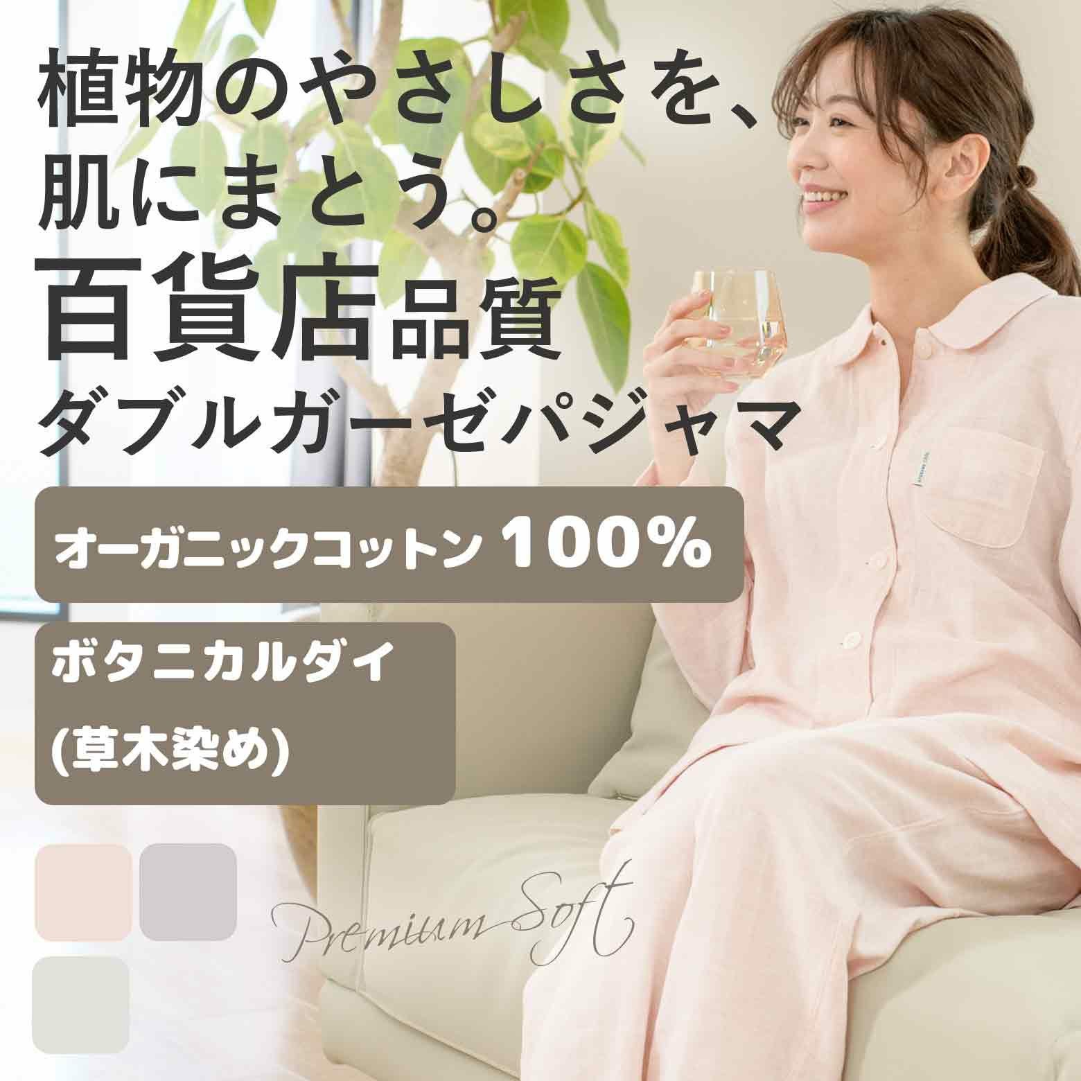 ペアパジャマ | arakawa ONLINE SHOP