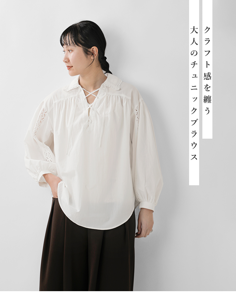 Shinzone シンゾーン コットン レースアップ ブラウス LACE-UP BLOUSE