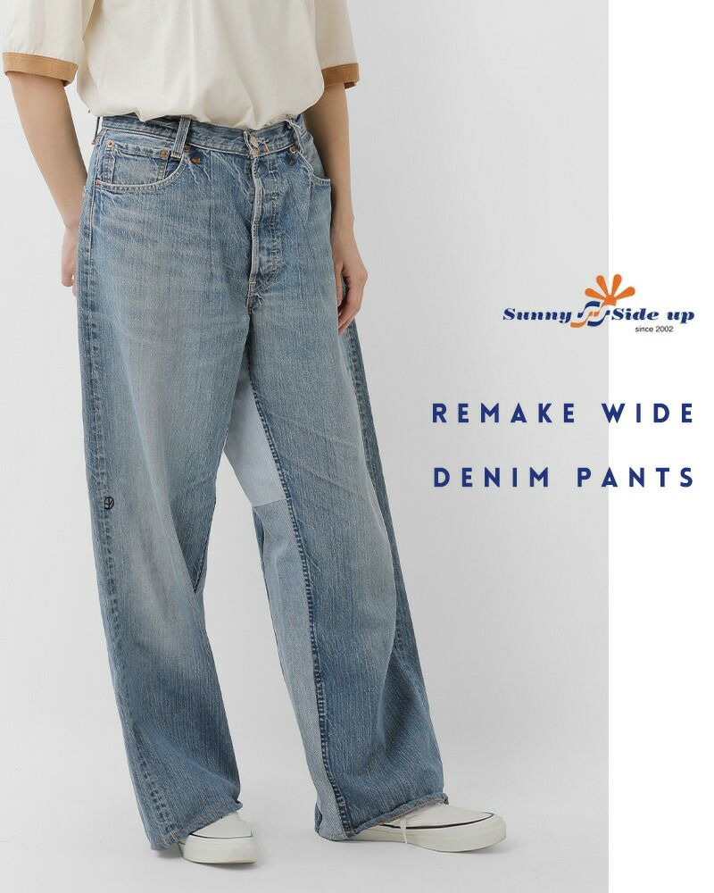 Sunny Side Up サニーサイドアップ リメイク ワイド デニム パンツ sr