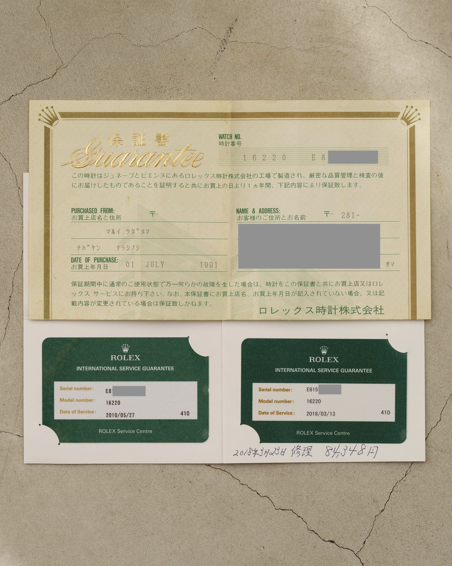 ロレックス デイトジャスト 16220 シルバーダイアル 保証書 国際