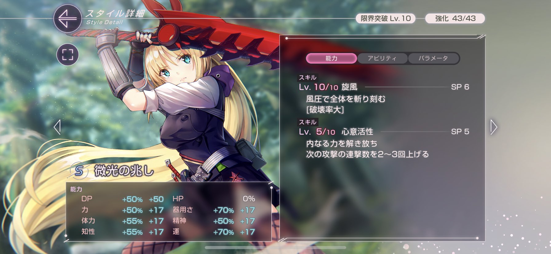 ヘブバン攻略】神崎・アーデルハイド（アーさん）Sスタイル【配布